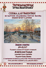 189-23.677 Зимние сумерки