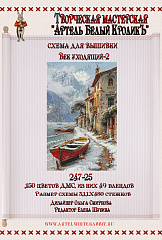 247-25  Век уходящий-2