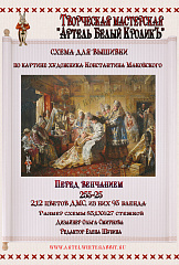 255-25 Перед венчанием