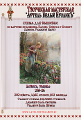 268-26 Ловись, рыбка