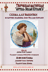 236-24 Душа в ее глазах