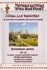 107-19 Московский дворик