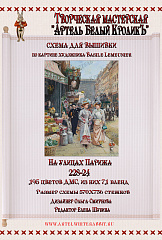 228-24 На улицах Парижа