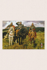 248-25 Три богатыря