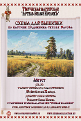 176-22 Август