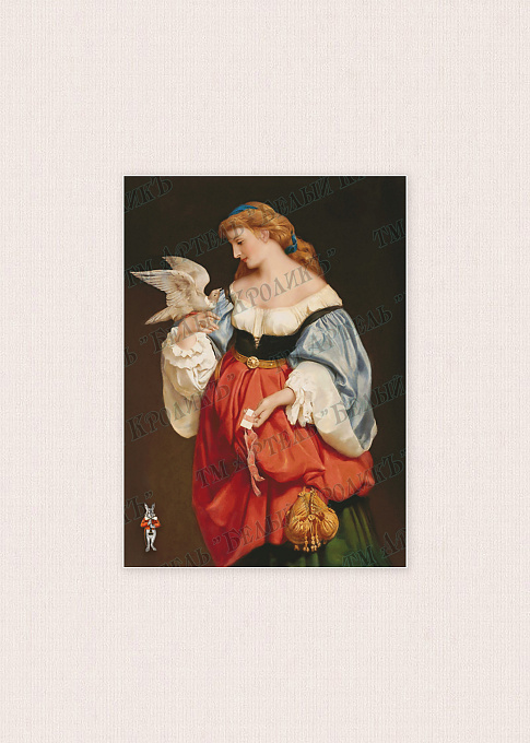 261-26 Голубиная почта