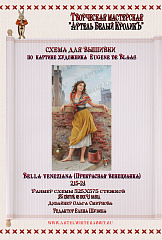215-24 Bella veneziana