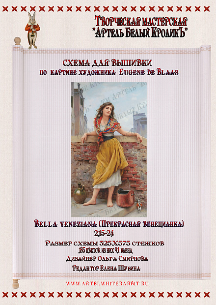 215-24 Bella veneziana