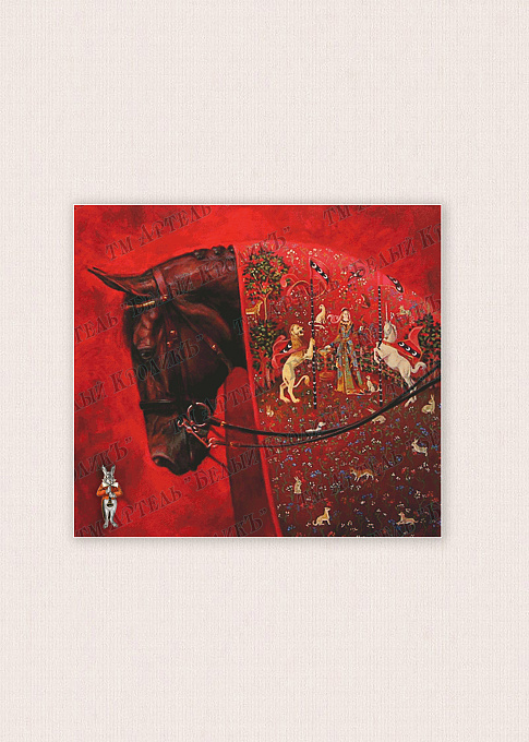 258-25 Конь под красным гобеленом