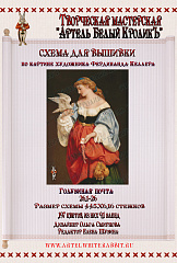 261-26 Голубиная почта