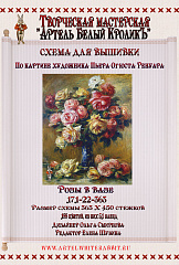 171-22_363 Розы в вазе