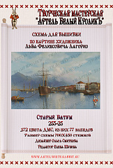 253-25 Старый Батум