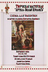 262-25_555 Боярышня у окна
