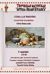 274-26 У бабушки