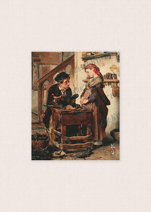 270-26 Старые башмачки