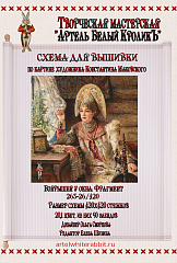 263-26_420 Боярышня у окна. Фрагмент.